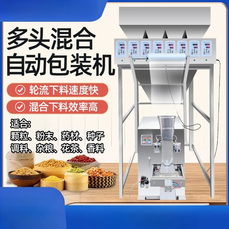 Automatic multi-head combination weighing packaging machine, quantitative mixing and packaging machine