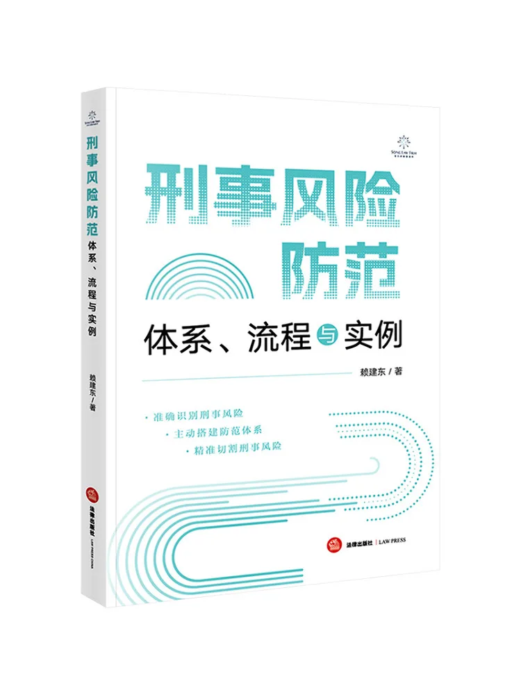 Book-Winshare Criminal Risk Prevention System Processes and Examples