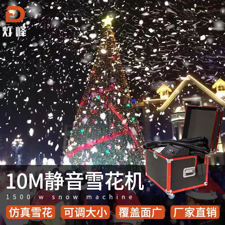 

Simulation snowflake machine Christmas snow machine 10 meters silent snow machine filming snow spray performance stage props