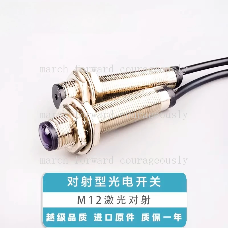Laser beam type 20-meter NPNP normally open and normally closed DC induction M12 beam sensor