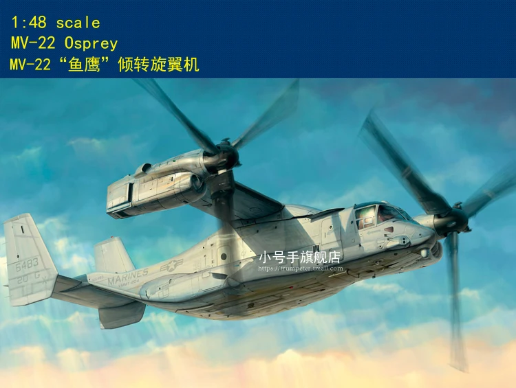 

Hobbyboss 81769 1:48 Scale MV-22 Osprey Plastic model kit-Scale Model Kit