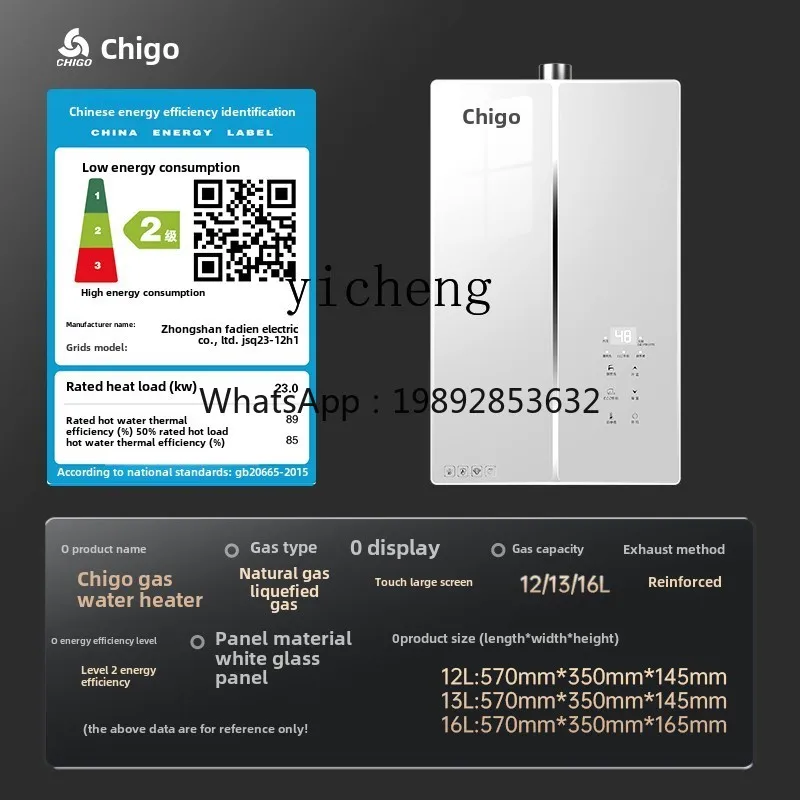 ZS gas water heater household natural gas liquefied gas water servo constant temperature