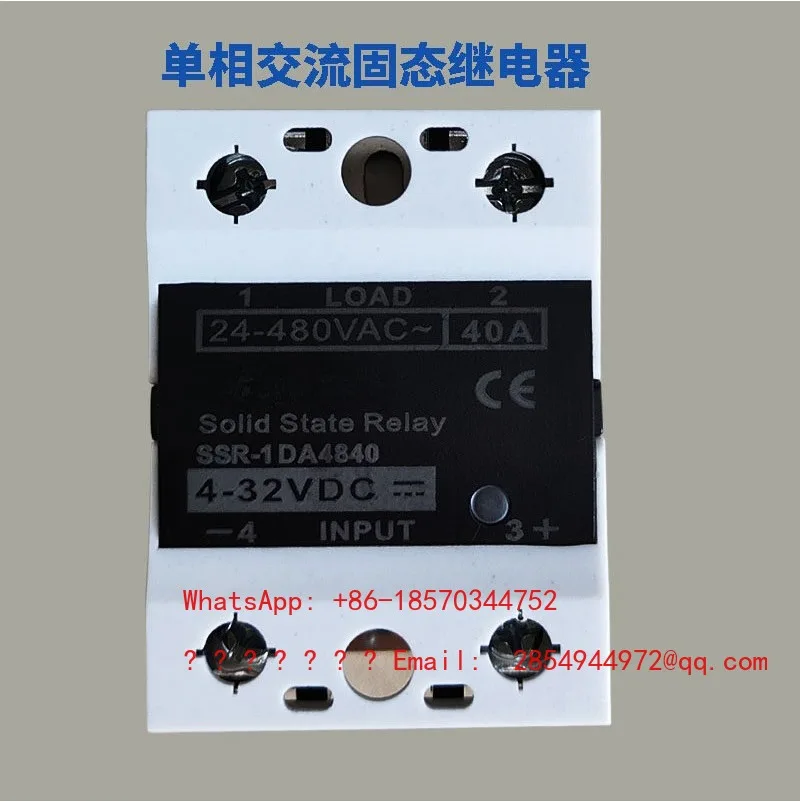 Electronic Single Phase AC Solid State Relay DC Controlled AC 40 Amps