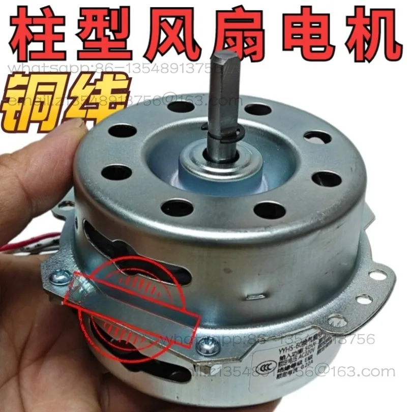 YYHS-60 13W copper wire, air conditioner fan/tower fan motor 6 wires 3 gears, clockwise