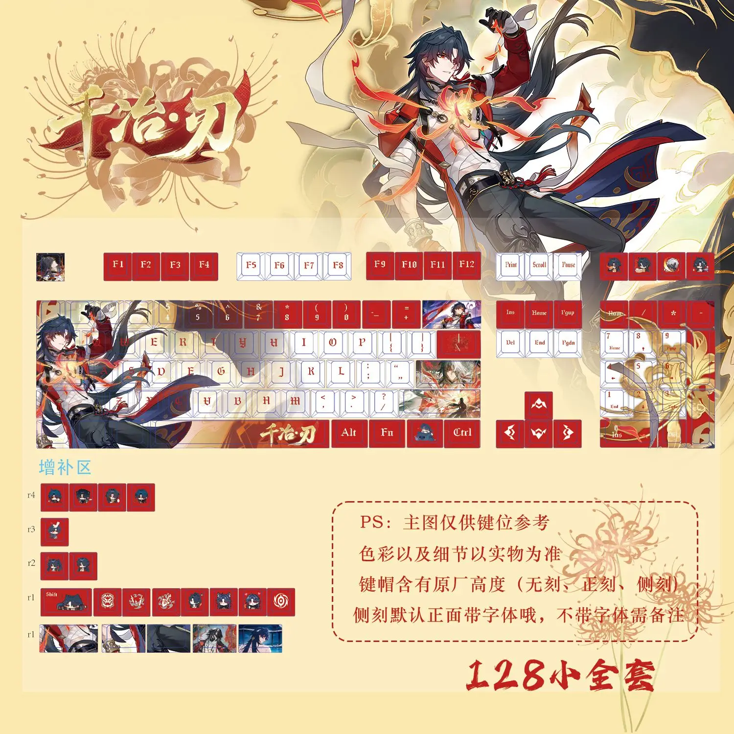 128 Keys Mortenax Blade Keycaps Honkai: Star Rail Keycap Kōkō Japan Anime PBT Cherry Profile for ANSI Made68 Mad68 Wooting60