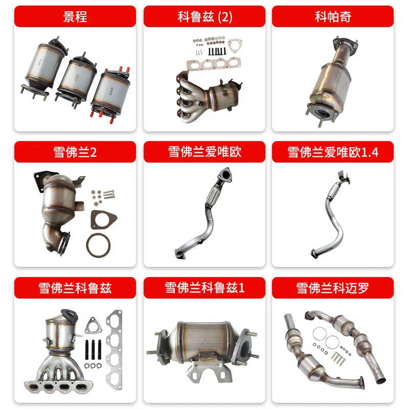 Three-way catalytic converter for Honda 789 Accord 2.02.4 Civic 1.8 three-way catalytic converter