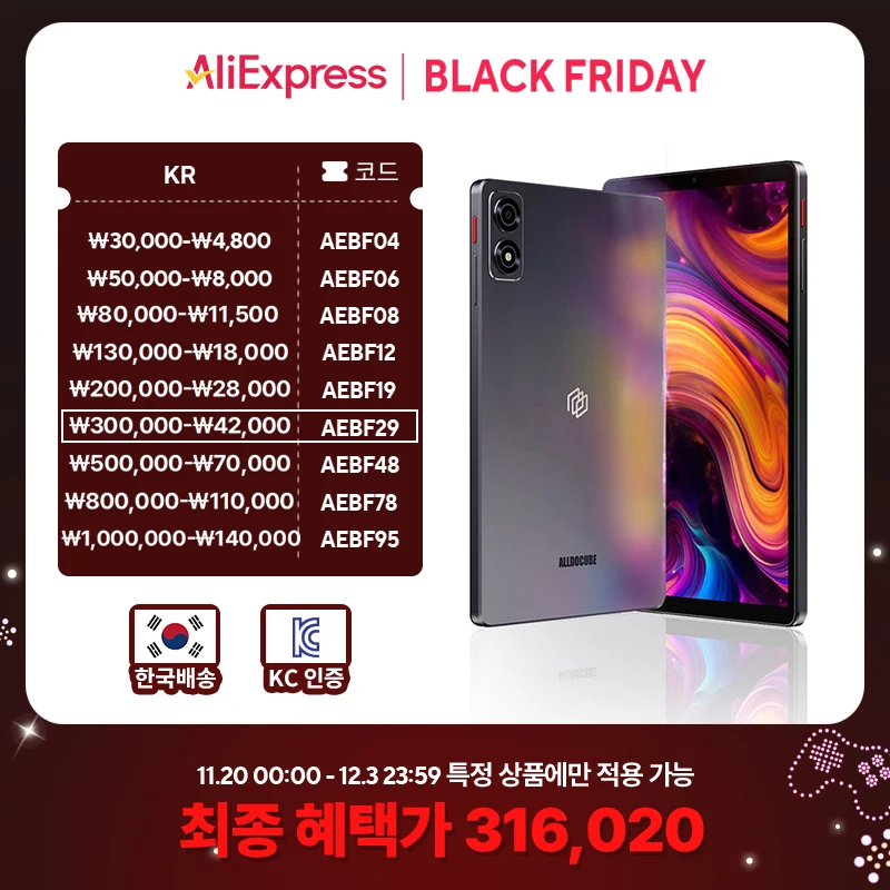 [Inländisches Originalprodukt] Alldocube Iplay70 Mini Ultra Gaming Tablet 12+256Gb