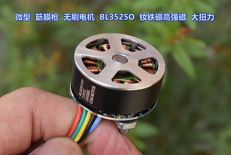 بندقية صغيرة عالية الجودة مع محرك بدون فرش ، عزم دوران كبير ، بورون حديد النيوديميوم ، مغناطيس عالي القوة ، BL3525O ، DC7.4 V