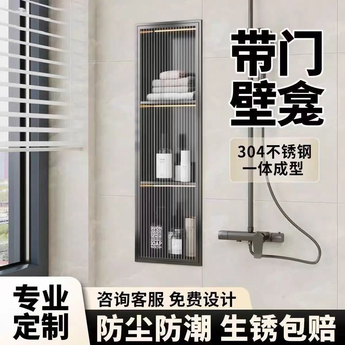 Stainless steel niche embedded with glass door toilet rack toilet bathroom finished metal cabinet customization
