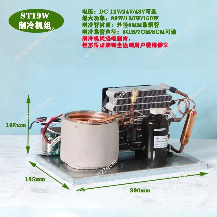 ST19W mini mini cold water integrated unit 12V24V48V laser beauty instrument chiller circulating water cooler
