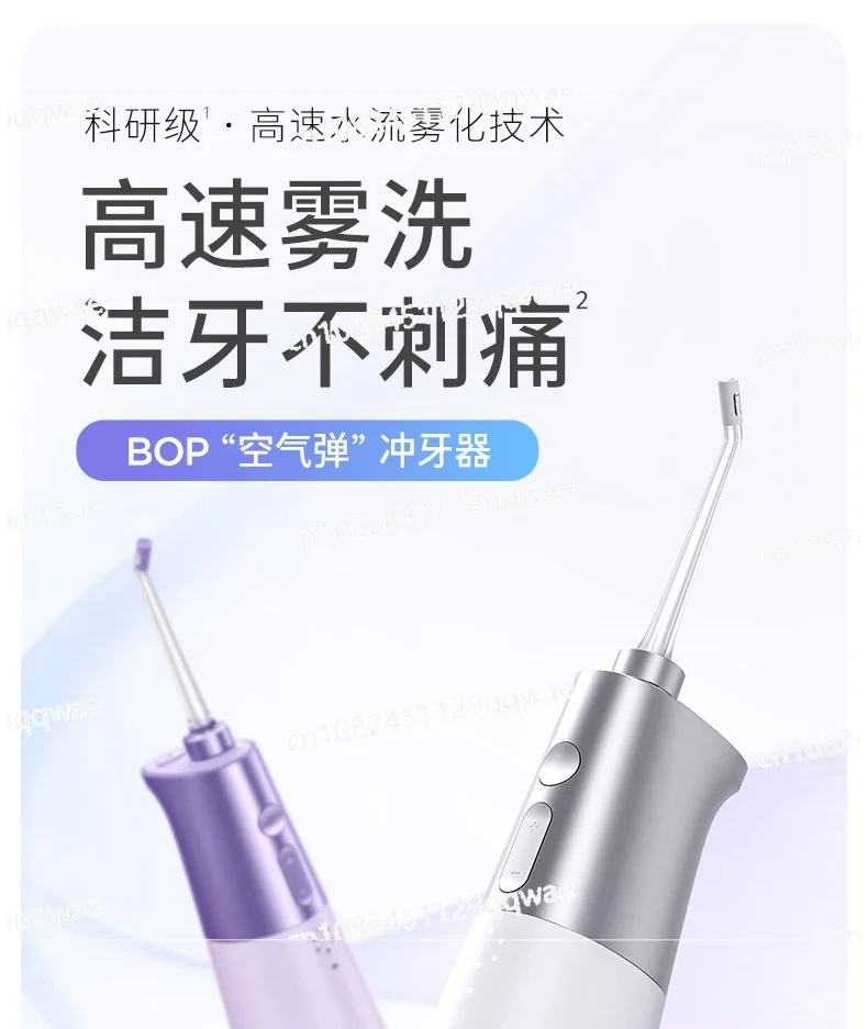 BOP-Vertical Flusher Portable Water Floss, Household Scrubber, Electric Oral Tooth Cleaning