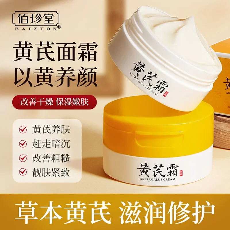 Face cream improves complexion Improving dryness Deep moisturizing smoothes face cream Skin care