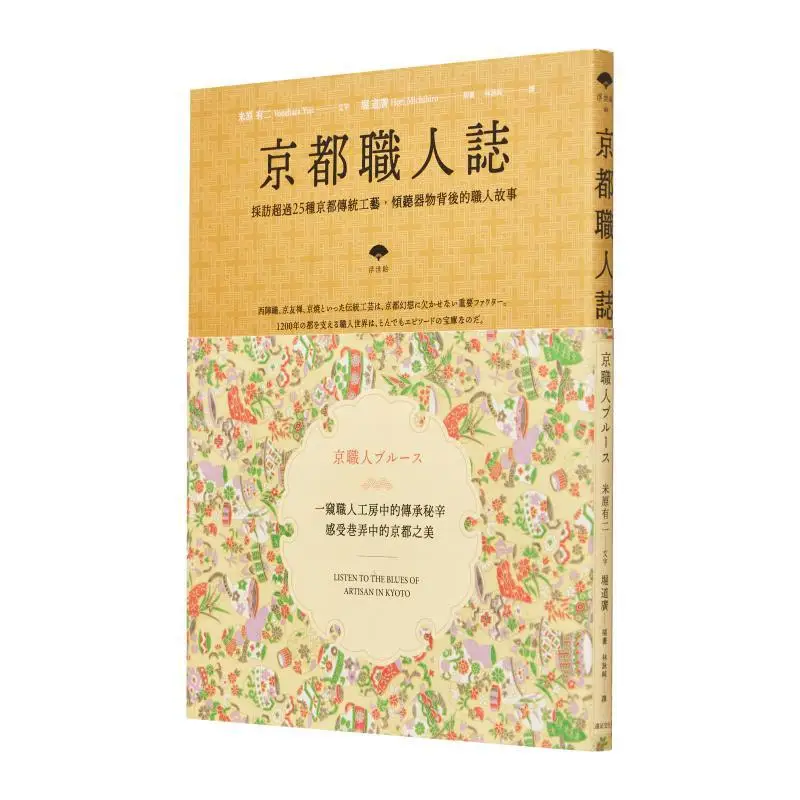 

Журнал киото-художенов Mihara имеет Нихори Мичихиро. Книга «Походная читающая Республика» 9789578630321