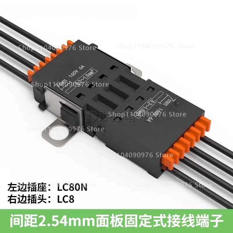 LC80N+LC8 Pitch 2.54 Panel Fixed Pluggable Terminal Block Strip PCB Circuit Board Micro Connector 6PCS