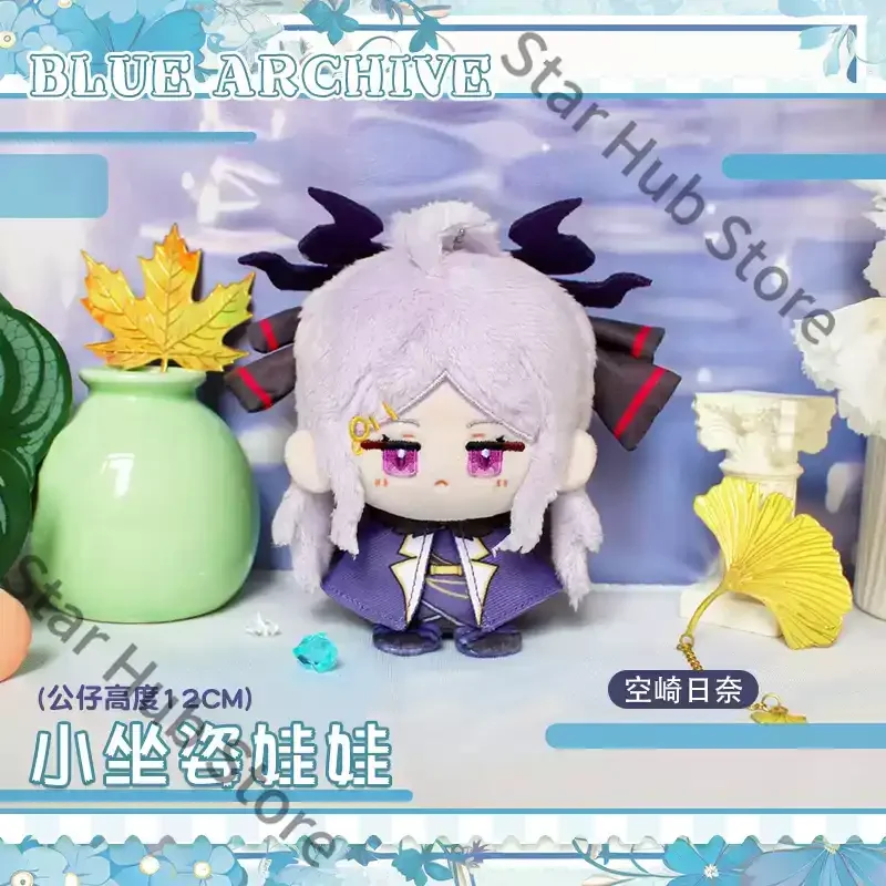 Blue Archive A.R.O.N.A Sorasaki Hina Stuffed Animal Little Sitting Doll Cotton Dolls Pendant Hanging Drop Cosplay Gifts Anime
