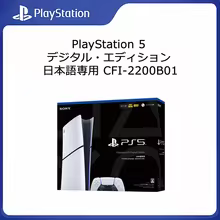 PlayStation 5 日本語専用【CFI-2200B01】 特別割引