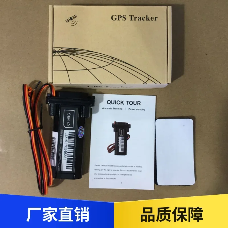 Satellite locator GT02 car mounted anti-theft device, electric vehicle precise positioning GPS