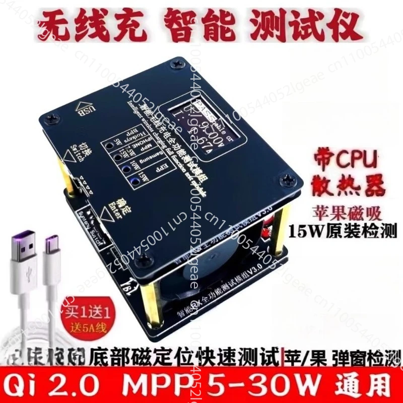 

Wireless Charging Tester MPP25W 2.2 Wireless Charging Tester 15W Test Stand