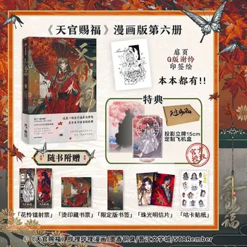 Vol.6 Oficjalna książka Manga z błogosławieństwem Manhua Heaven Tian Guan Ci Fu. Komiks Xie Lian, Hua Cheng TGCF