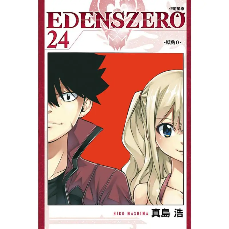 

EDENS ZERO Eden Star Source 24 Хироши Масима Дунли Издательство 9786263602762 Книга