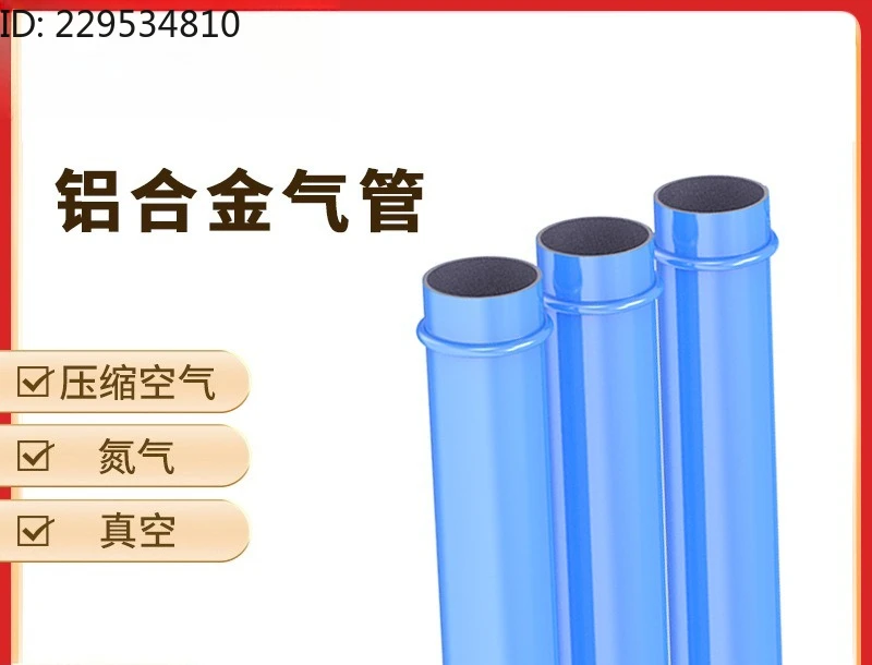 10pcs  Blue alloy air pipe special pipe for compressed air compressor DN20-DN200