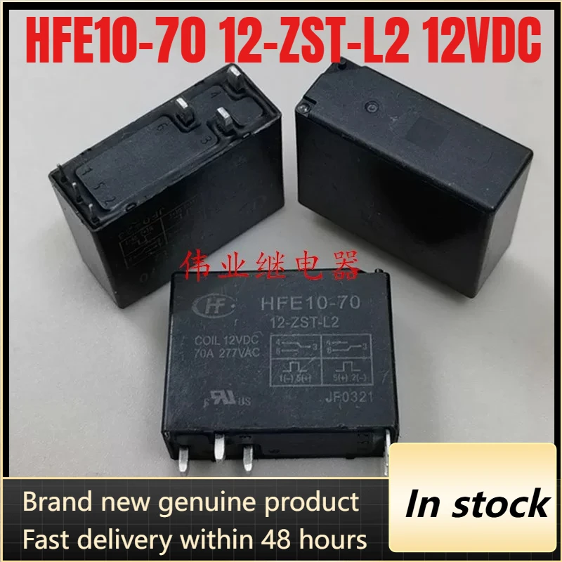 New 1pcs/lot HFE10-70 12-ZST-L2 12VDC 6pins 70A Double coil magnetic holding relay