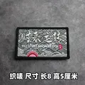 Weave label patch 5