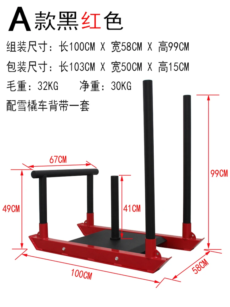 Fitness Sled Car Outbreak Track and Field Training School Fire Gym Push Sled Weight Resistance Car