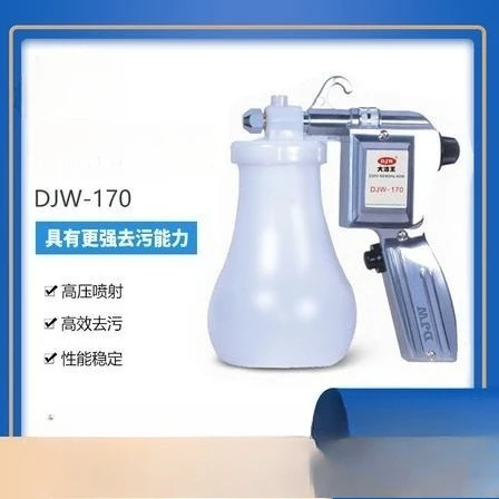 DJW-170 High Pressure Garment Stain Removal Gun, Oil Stain Decontamination Cleaning Spray Gun