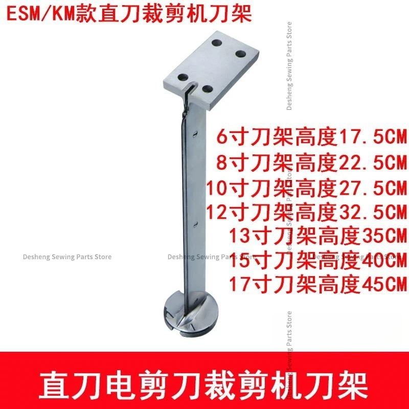 

Electric Scissors Cutting Machine ESM/KM Electric Cutting Machine Accessories Tool Holder Tool Store Column 6 "8" 10 "12