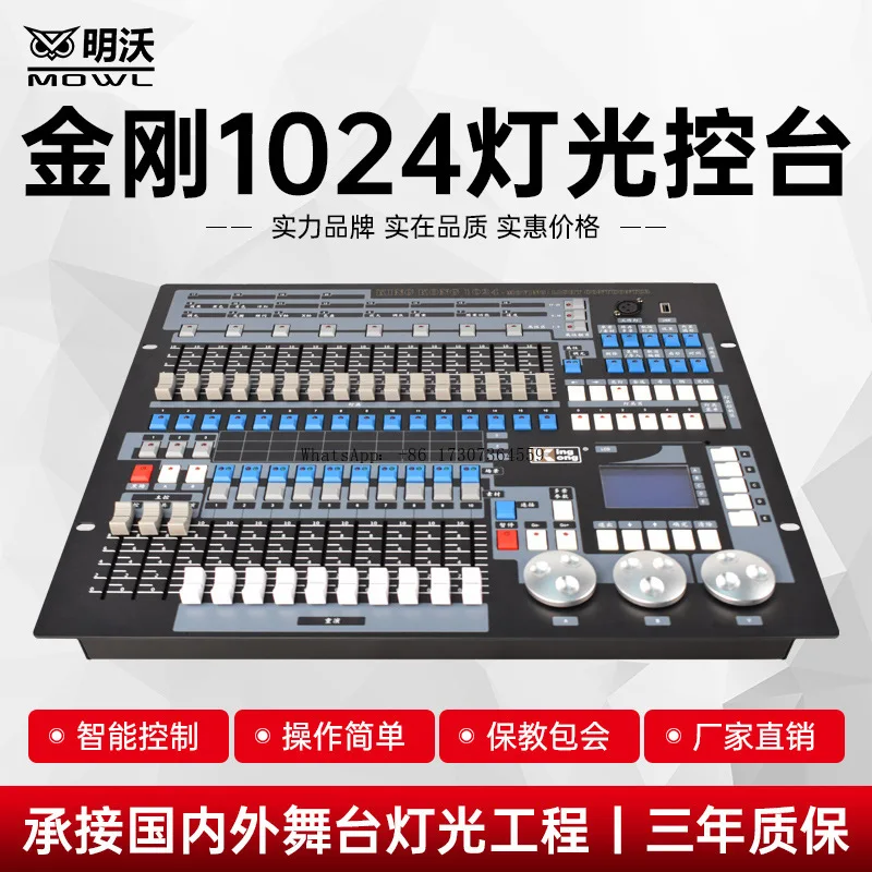 

Консоль King Kong 1024, свадебная консоль, контроллер сценического освещения, подвижная головка света, стол с затемнением света