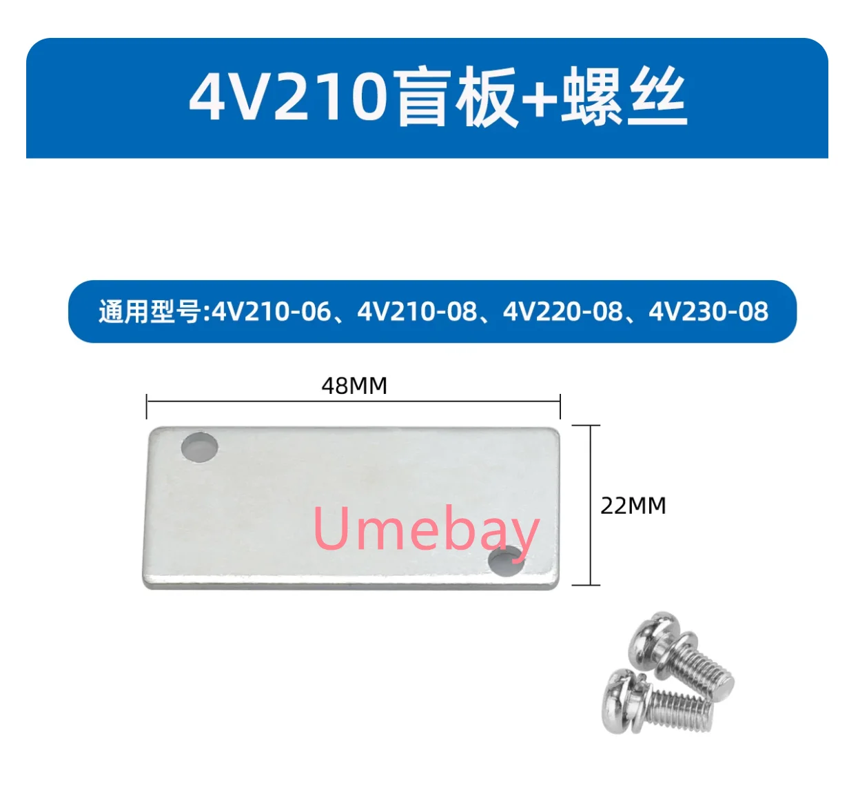 10 sets, blind plates for solenoid valve manifold screws, 4V100M, 4V200M, 4V300M, 4V400M (blind plate+screw)