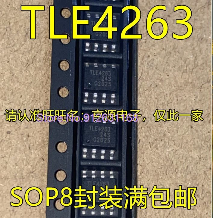 （20PCS/LOT）TLE4263GS TLE4263  SOP8