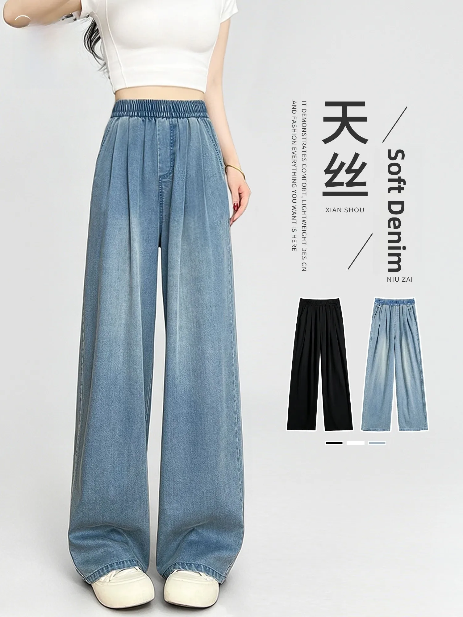 

Light Blue Rayon Silk Denim Jeans Women Summer Thin High Waist Slim Straight Ice Silk Wide Leg Pants Casual High Elasticity