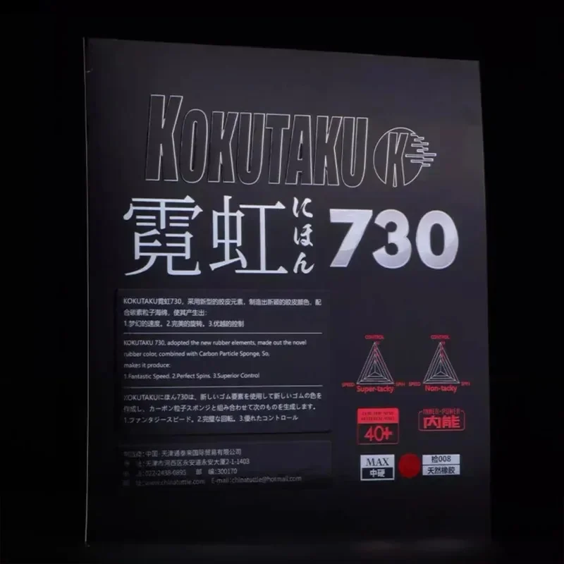 KOKUTAKU NEON 730 Table Tennis Rubber Half-sticky Offensive High Elastic Enhancing Topspin Ping Pong Sponge - Detail Angle #02
