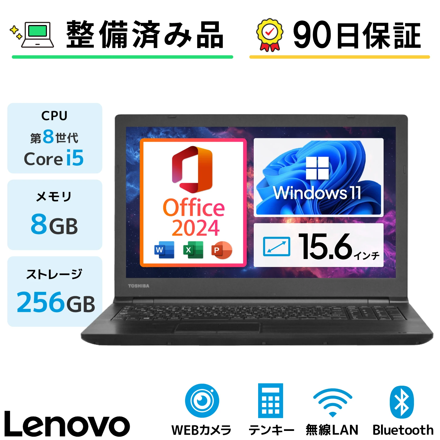 【¥26,675】TOSHIBA Dynabook B55/M 15.6インチ 中古ノートPC Core i5-8250U 8GB/256GB 特別割引-アリエク特価アラート