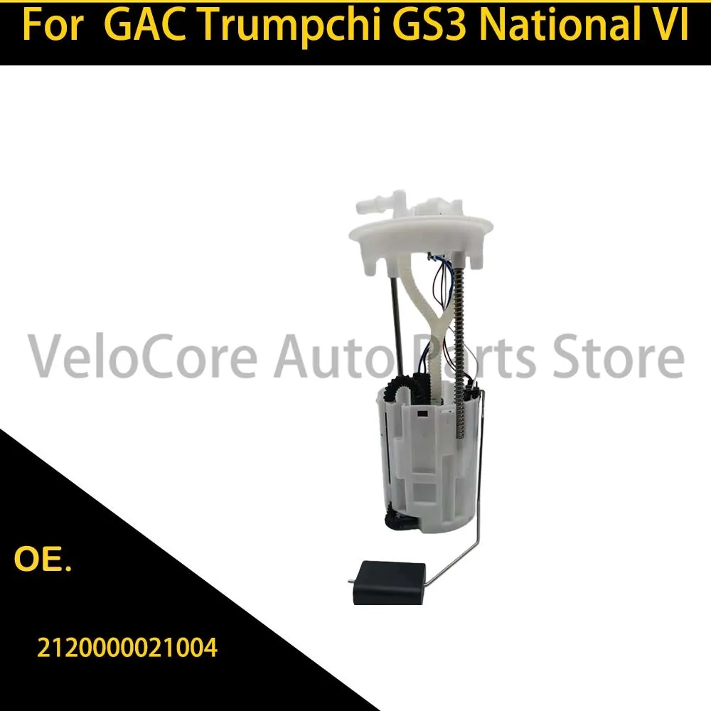 

Suitable for Trumpchi GS3 national six automobile fuel pump assembly 2120000021004