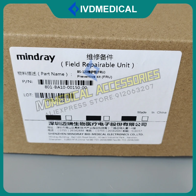 Mindray BS-120 BS-130 BS-180 BS-190 BS120 BS130 BS180 BS190 Preventive Maintenance Kit 801-BA10-00150-00 Original New