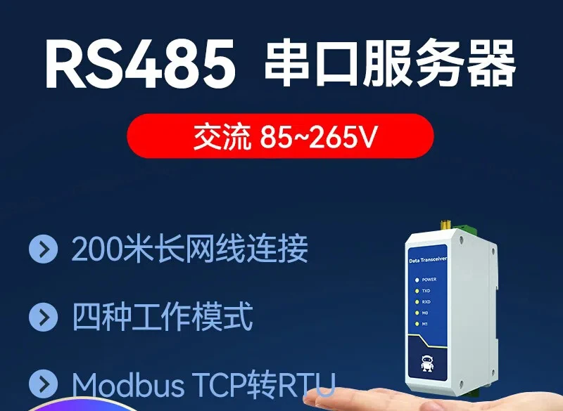 RS485 to RJ45 Ethernet Serial Communication Server Industrial IoT Gateway Modbus TCP/IP to RTU Communication