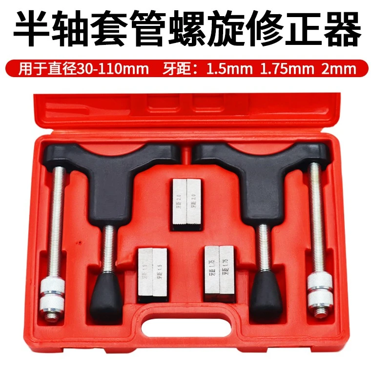 

Подходит для полувала, корректора резьбы, инструмента для авторемонта