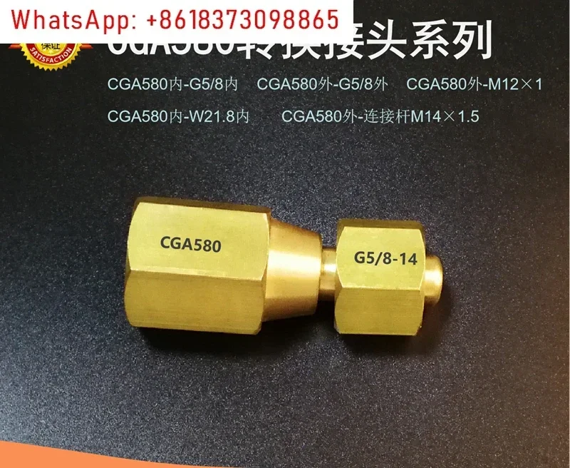 

American CGA580 adapter, foreign trade G5/8 internal thread W21.8 internal tooth external wire intake rod nut