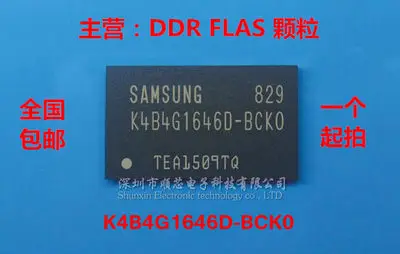 

5-10PCS K4B4G1646D-BCK0 K4B4G1646D-BCKO FBGA-96 DDR3 Particle Memory IC 100% Brand New Original Free Shipping