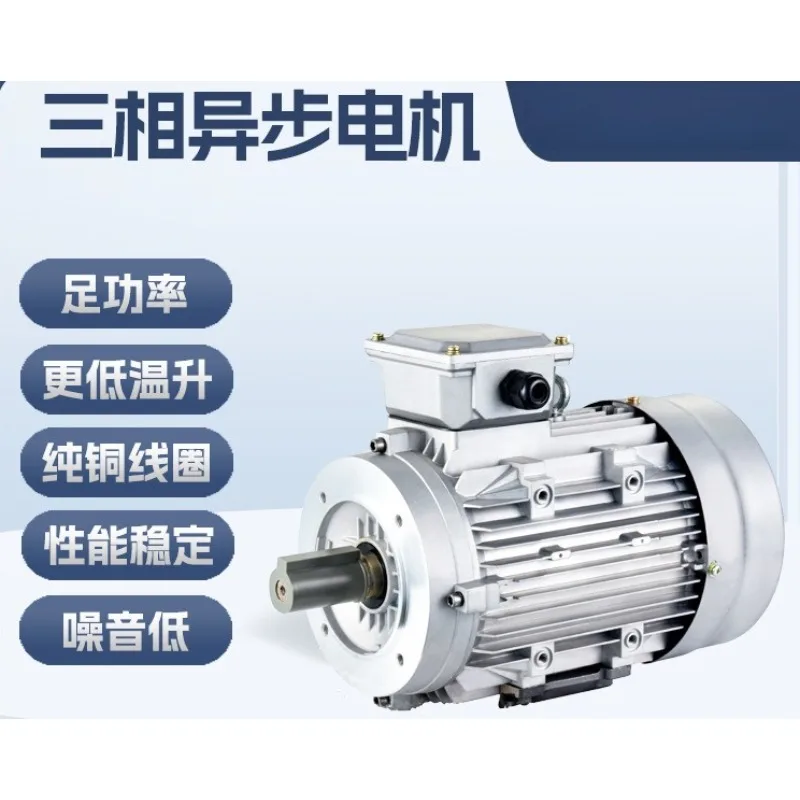 Three‑Phase Asynchronous Motor Aluminum Housing Full Power Pure Copper Coil 380V Electric Motor For Industrial Mechanical