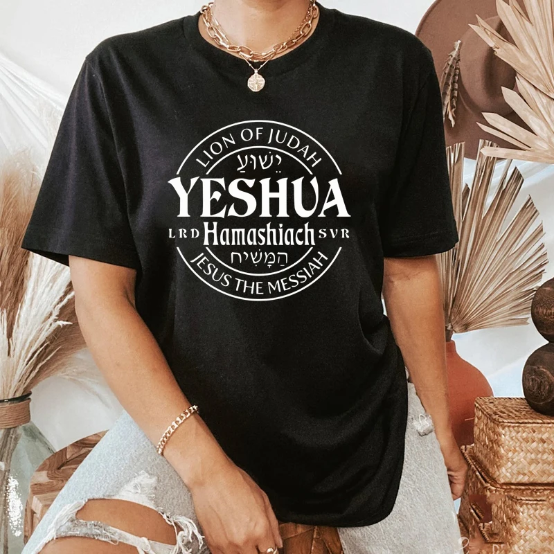 Yeshua Hamashiach Jesus is Messiah T-shirt Scripture Christian Bible Verse Top Tee Shirt Casual Women Religion Church Tshirts