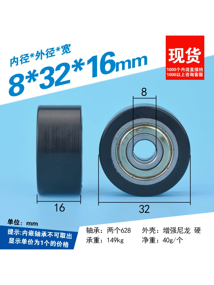 1Pc 8x32x16mm rubber coated bearing flat pulley embedded with dual bearing nylon plastic elevator cutting machinery roller