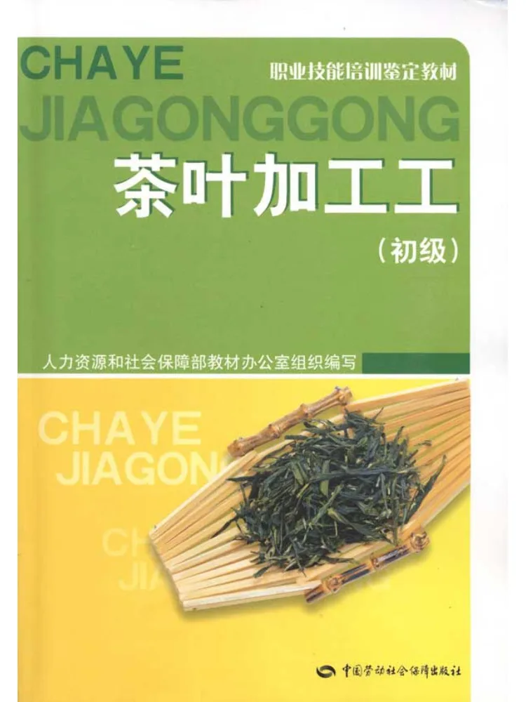 Book-Winshare Tea Processing Worker Primary