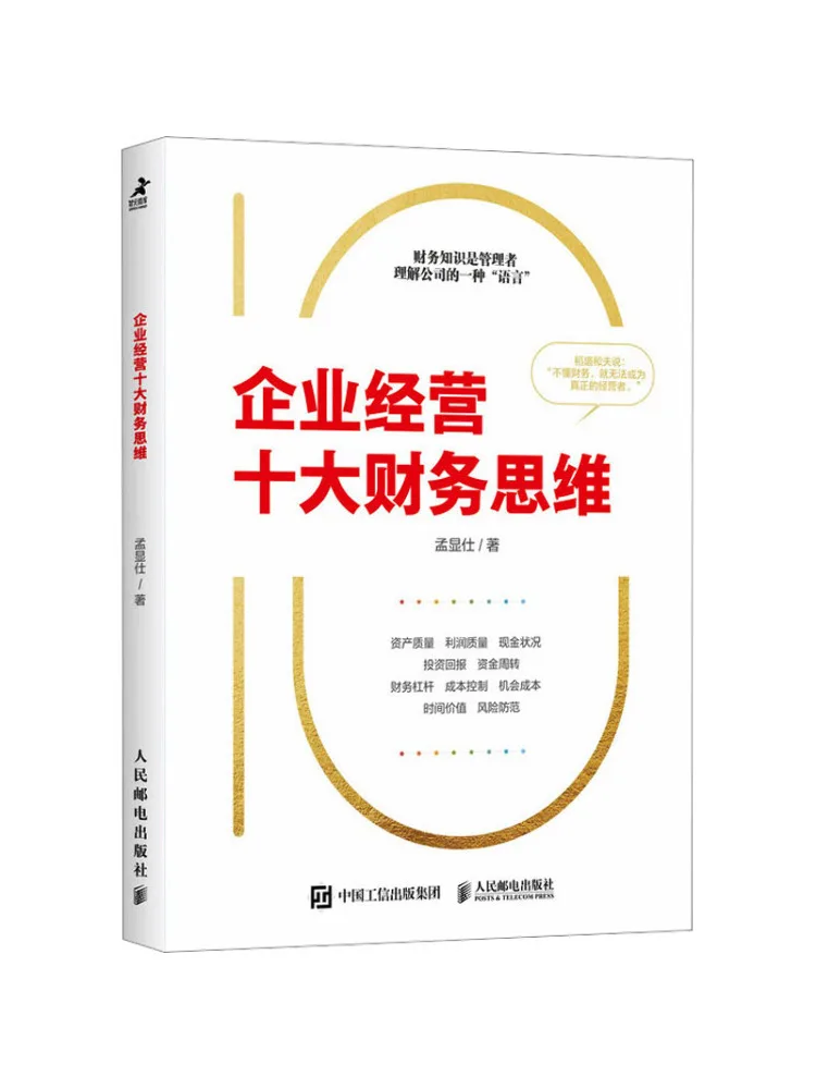 

Книга-Winshare Ten Major Financial Thinking Companies