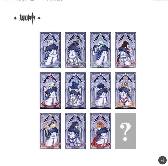 Prevendita Genshin Impact Frost Trace Flame Fatui Pierro Capitano Dottore Columbina Arlecchino Pantalone Segno carta rifrattiva