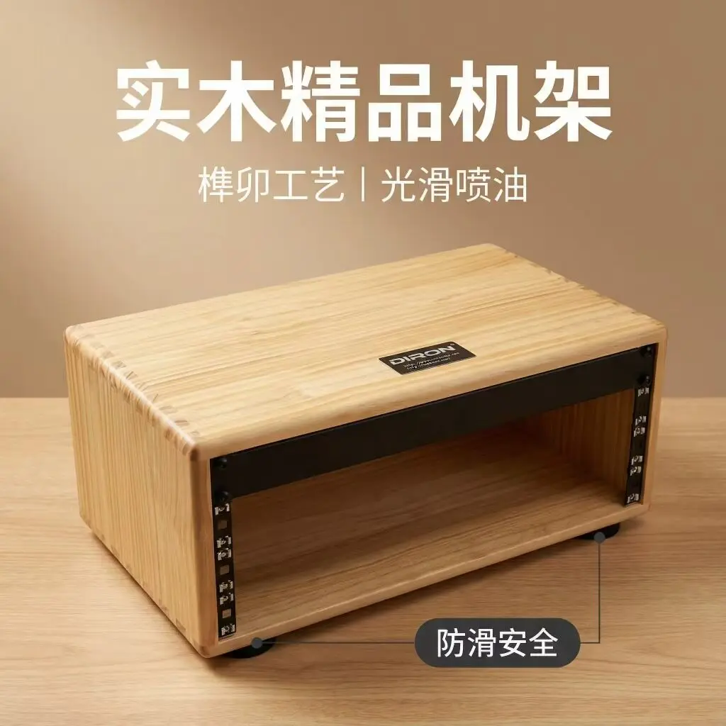 Recording studio cabinet Solid wood cabinet 2U3U4U Audio equipment storage Monitor speakers Raise music studio