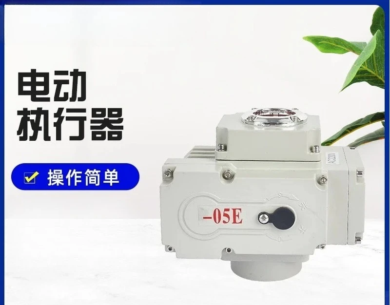 Fine and small electric actuator switch type automatic intelligent adjustment type
